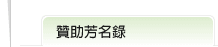 新聞室標題