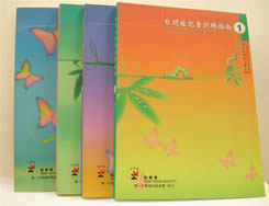 自閉症兒童訓練指南(台灣版)一套