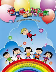 手拉手，我們都是好朋友：學前融合教育實務工作手冊
