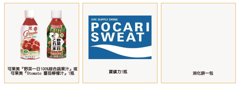 完走禮