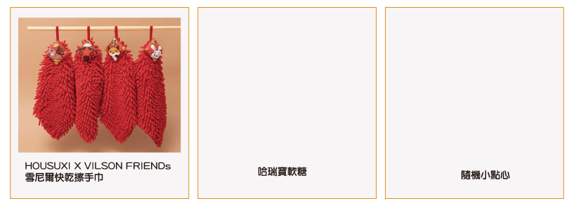 闖關禮