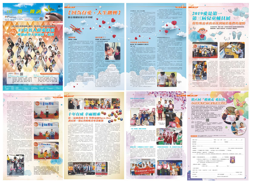 簡訊第132期封面