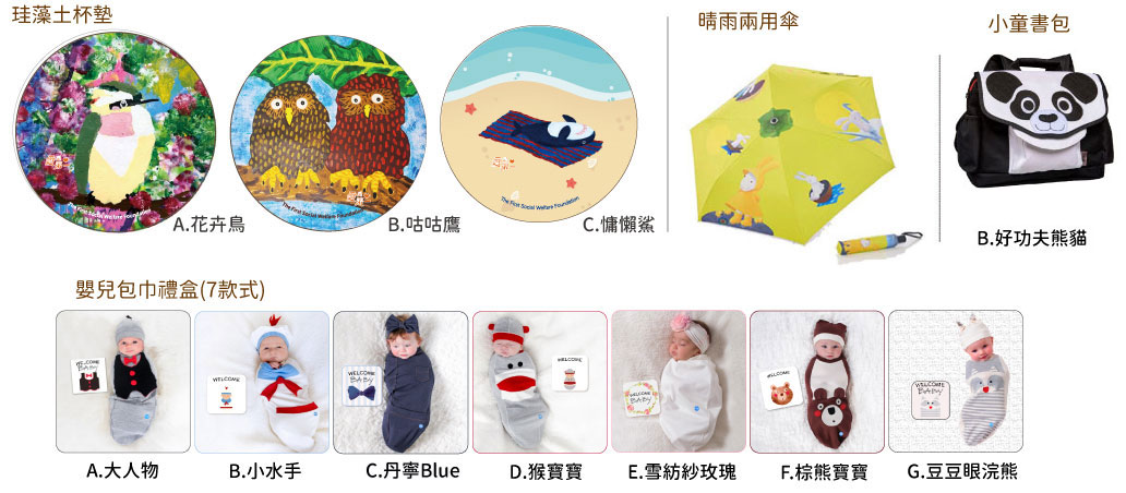 贈品照片