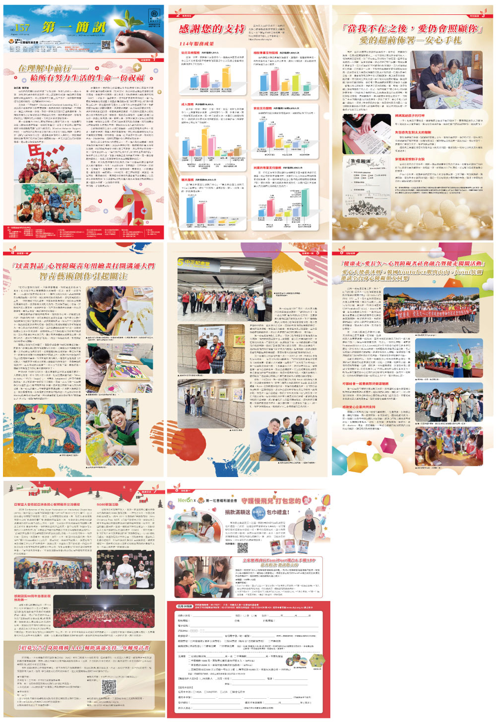 157期封面