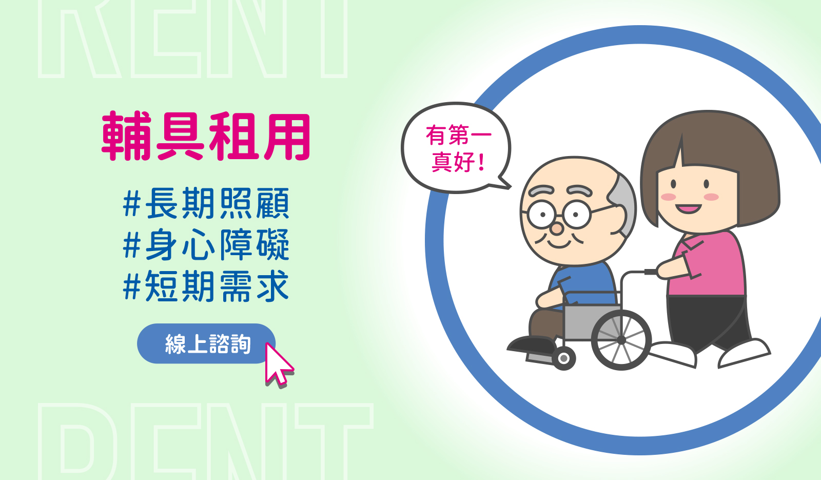 廣告2