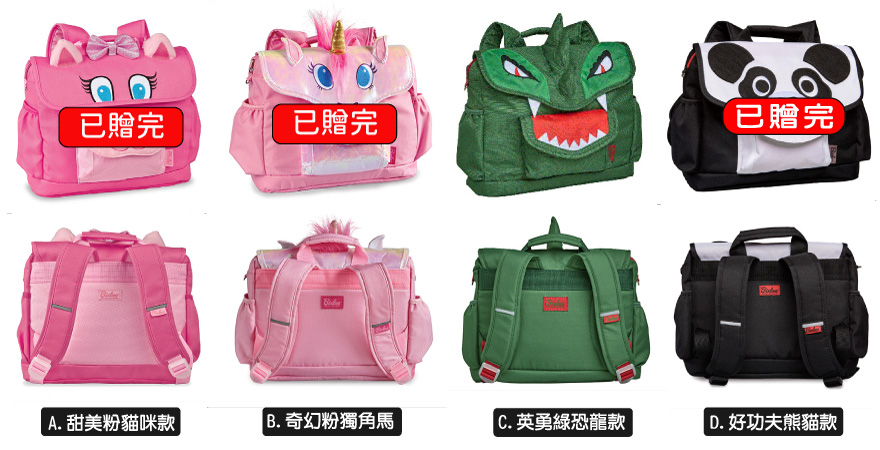 書包照片