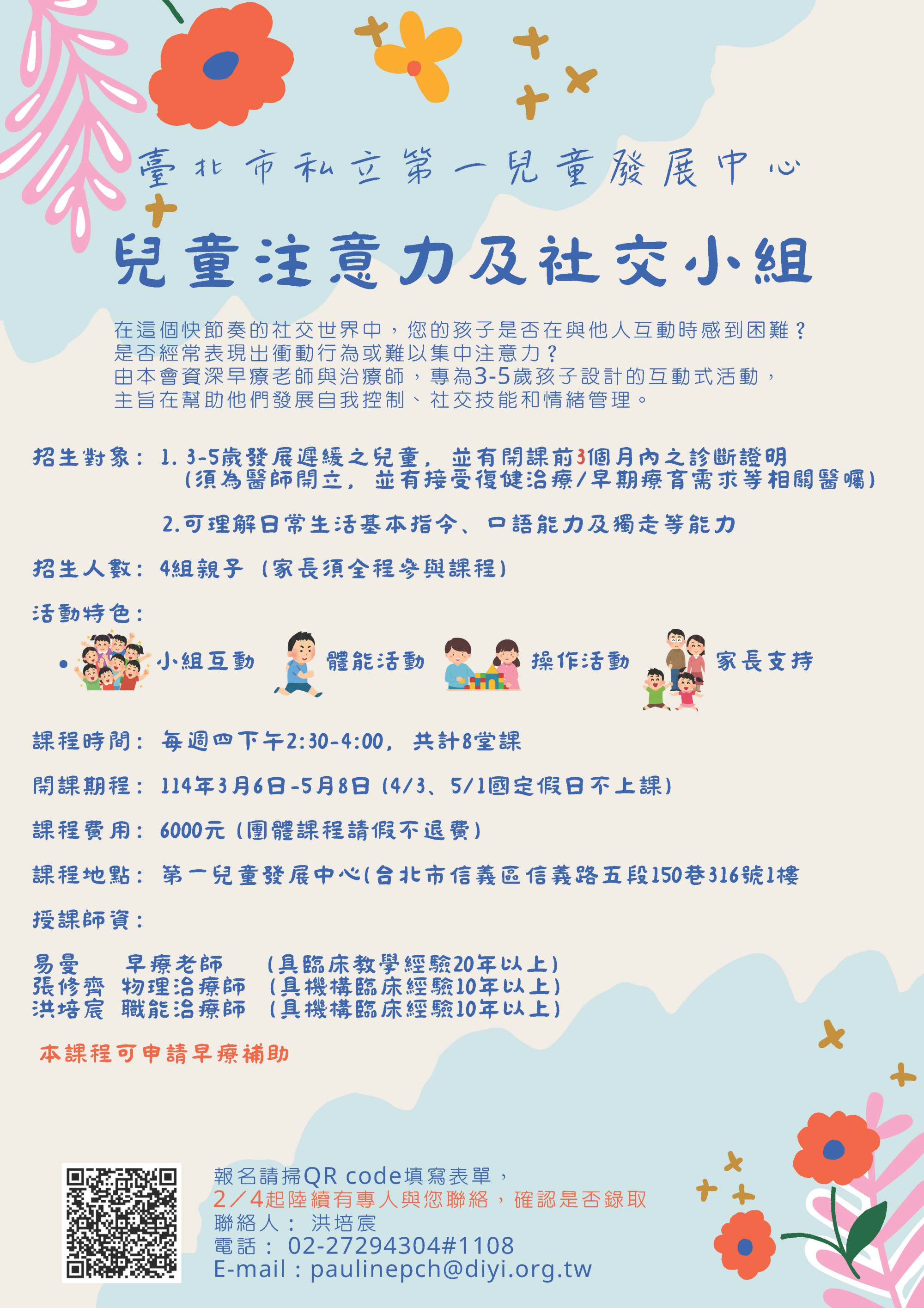 招生簡章