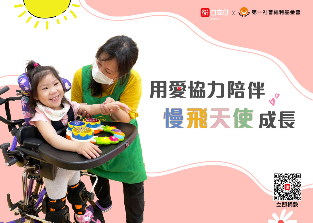 早療服務照片