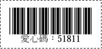 發子發票條碼