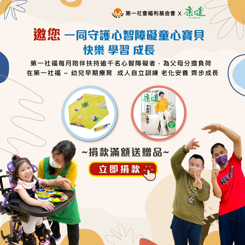 捐款滿額送主圖