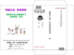 廣告回信