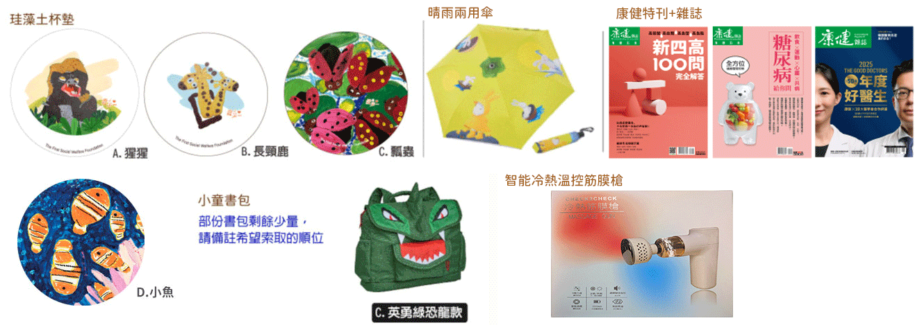 贈品圖