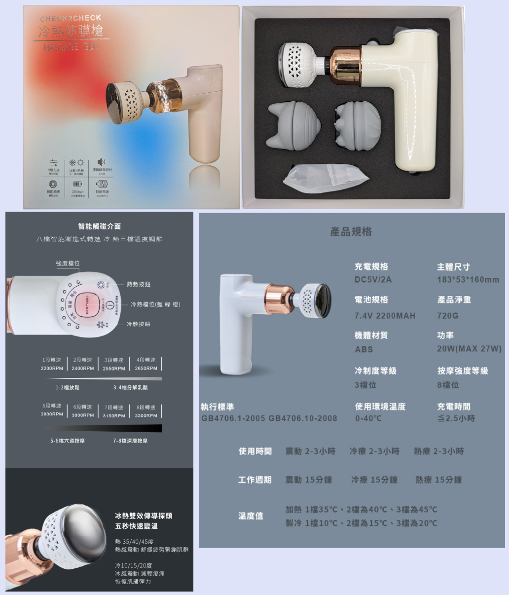 筋膜槍照片