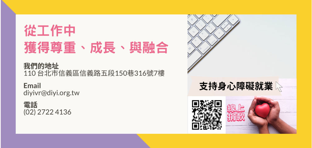 就服務務聯絡資訊
