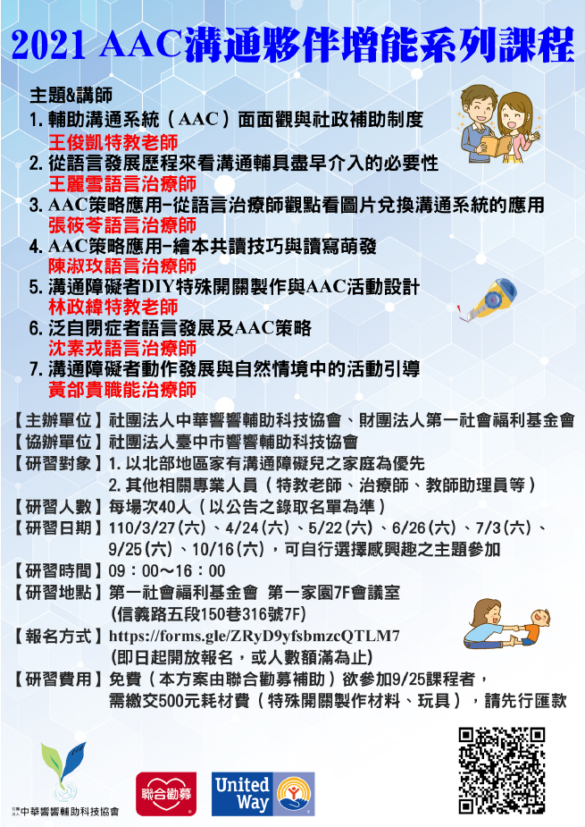 aac課程
