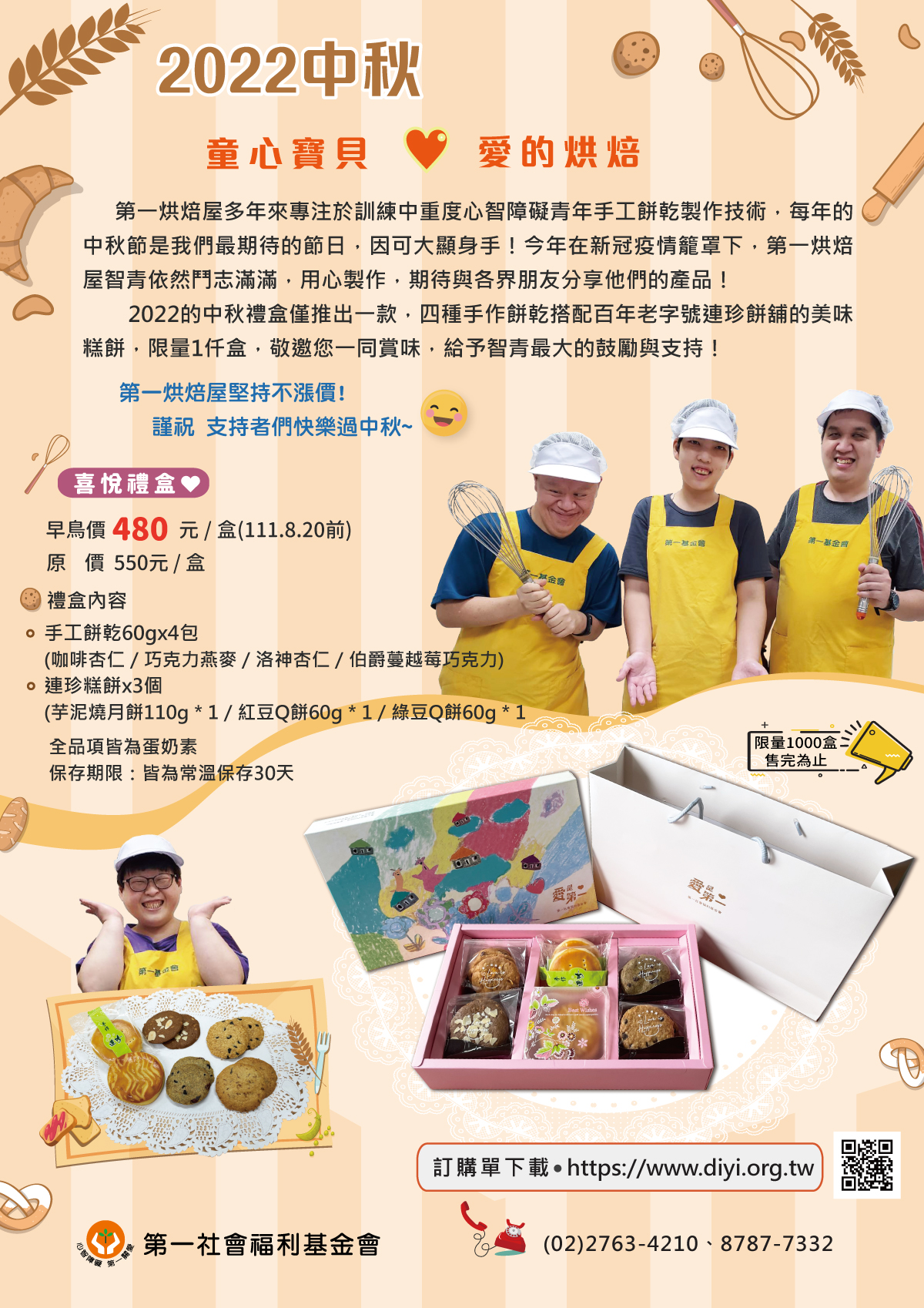 中秋dm