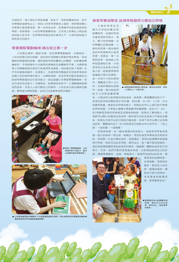 第一簡訊NO119