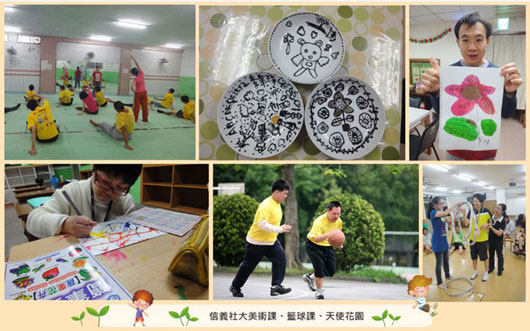 終身學習健樂營美術舞蹈籃球